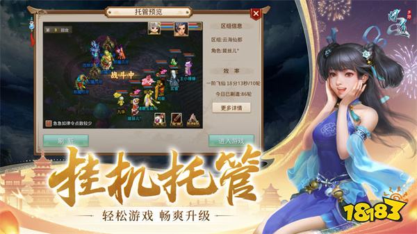 问道客户端版最新版2024