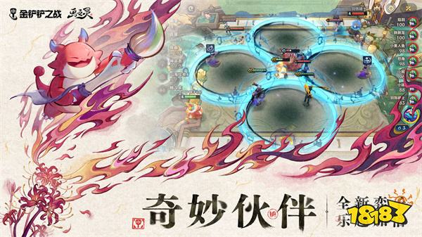 金铲铲之战wegame版2024v1.7.18