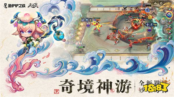 金铲铲之战wegame版2024v1.7.18