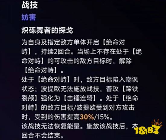 崩壞星穹鐵道波提歐實機演示分享 崩鐵2.2波提歐實機技能介紹