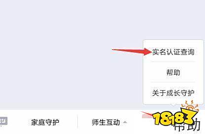dnf二次实名认证