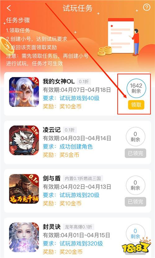 “4.7”限时福利活动:新鲜变态手游上不停!最全福利送不停!