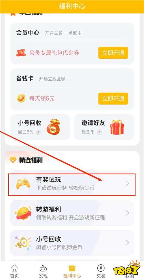 “4.7”限时福利活动:新鲜变态手游上不停!最全福利送不停!