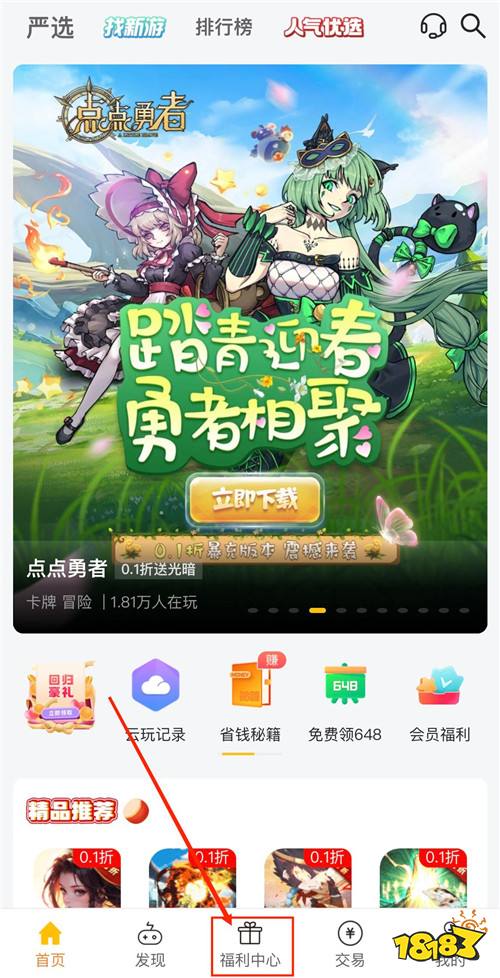 “4.7”限时福利活动:新鲜变态手游上不停!最全福利送不停!