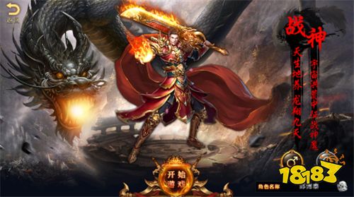 战谷0.1折打金超爆版