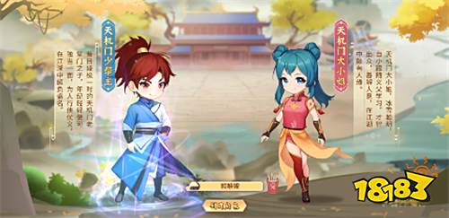 一代掌门游戏试玩：穿越武侠拜师小龙女一起游历江湖！