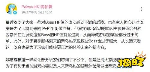吃力不讨好！《幻兽帕鲁》官方道歉：短期削弱玩家是为了未来游戏体验