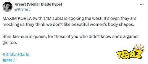 别酸了！韩国杂志回怼IGN法国：《星刃》女主身材有原型！现实中照样能找到