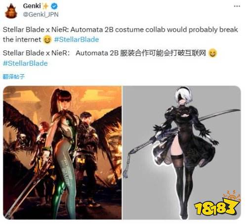 很急博主希望星刃与尼尔联动玩家快快端上来