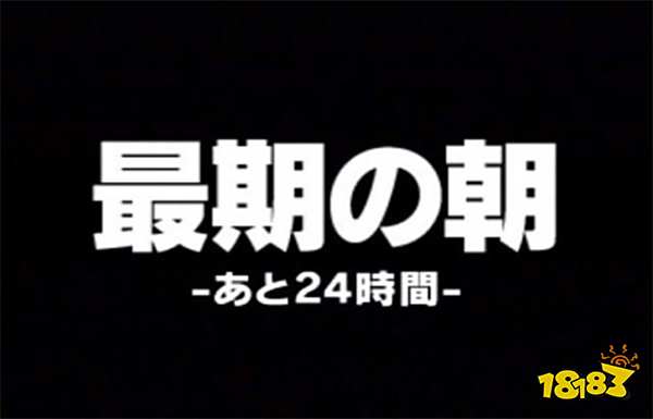 倒计时仅剩24小时，3DS与WiiU服务器宣告正式停服！