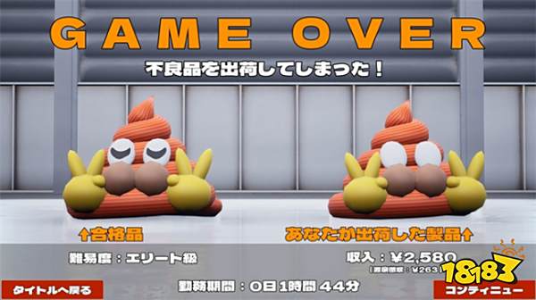 这是一个有味道的游戏！《便便不同》4月11日登陆Steam