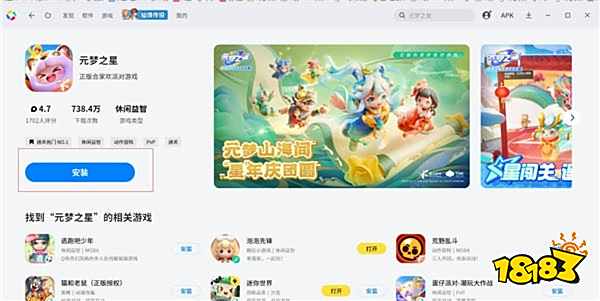 猫和老鼠电脑版安装方法 怎么玩猫和老鼠电脑版云游戏游玩攻略