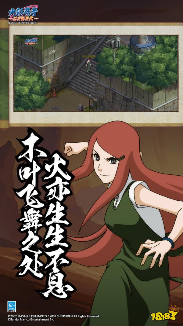 火影忍者：忍者新世代电脑版安装方法 怎么玩火影忍者：忍者新世代电脑版云游戏游玩攻略