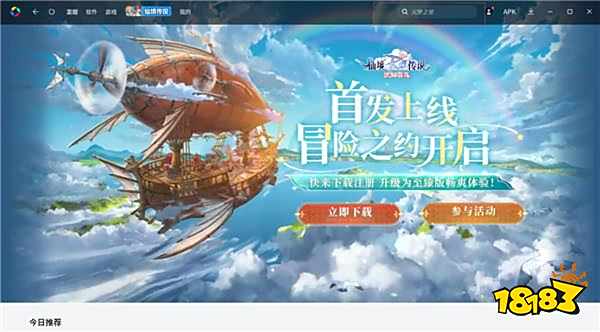 火影忍者：忍者新世代电脑版安装方法 怎么玩火影忍者：忍者新世代电脑版云游戏游玩攻略