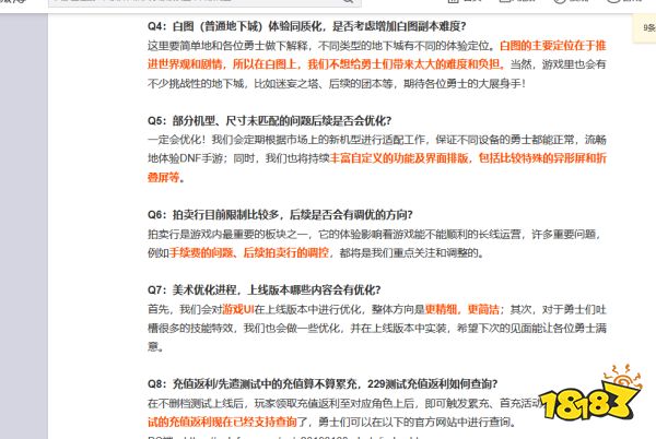 DNF手游官方在近期发布微博，表示这一波的先遣测试已经宣告结束。并且在更早的时候，官方就已经宣告过不删档测试将在Q2推出。