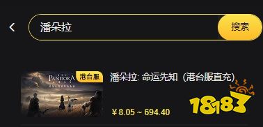 千年之旅港服怎么充值 港服千年之旅充值教程