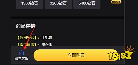 千年之旅港服怎么充值 港服千年之旅充值教程