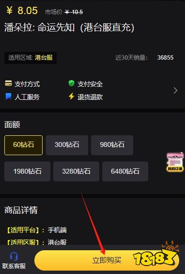 千年之旅港服怎么充值 港服千年之旅充值教程