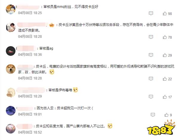 好消息：国行宝可梦终于过审！坏消息：皮卡丘没过！