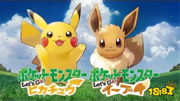 好消息：国行宝可梦终于过审！坏消息：皮卡丘没过！