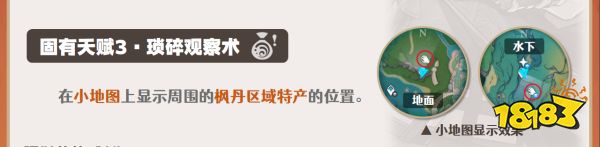 原神林尼天賦加點推薦 林尼天賦技能介紹