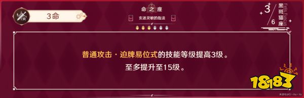 原神林尼命座推薦 林尼性價比命座抽取推薦