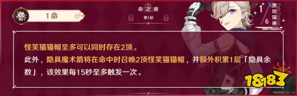 原神林尼命座推薦 林尼性價比命座抽取推薦