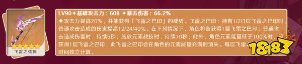 原神林尼武器推薦 林尼用什么武器好