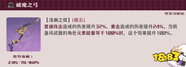 原神林尼武器推薦 林尼用什么武器好