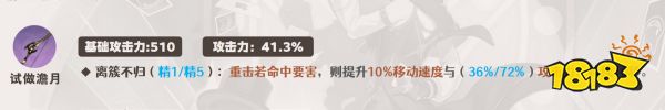 原神林尼武器推薦 林尼用什么武器好