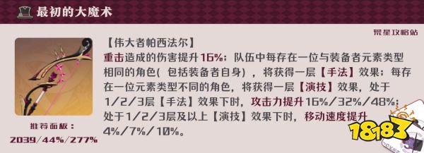 原神林尼武器推薦 林尼用什么武器好