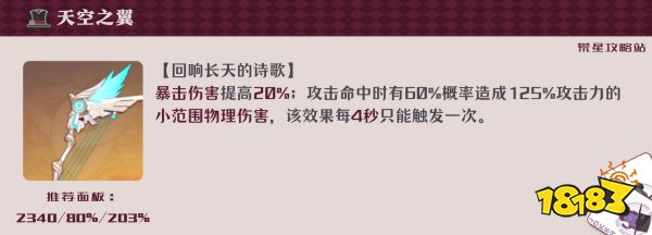 原神林尼武器推薦 林尼用什么武器好
