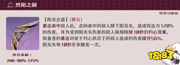 原神林尼武器推薦 林尼用什么武器好