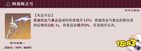 原神林尼武器推薦 林尼用什么武器好