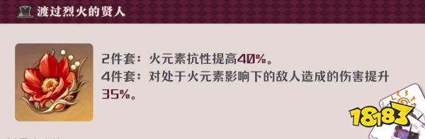 原神林尼圣遺物推薦 林尼圣遺物用什么好