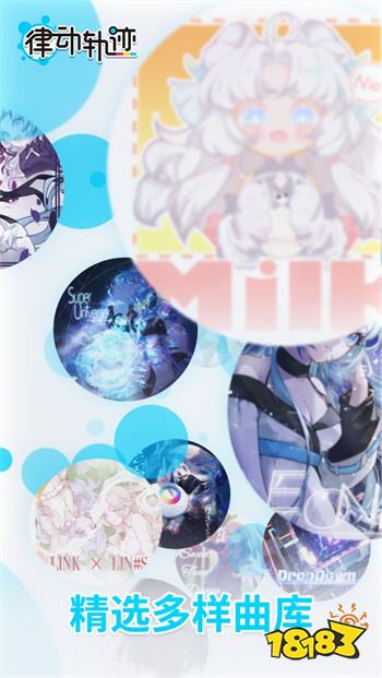 律动轨迹官方正版v1.0.1