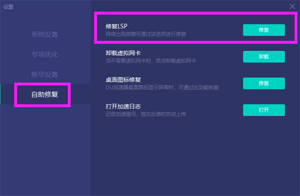 pubg卡大厅了怎么办 卡在游戏大厅进不去解决方法