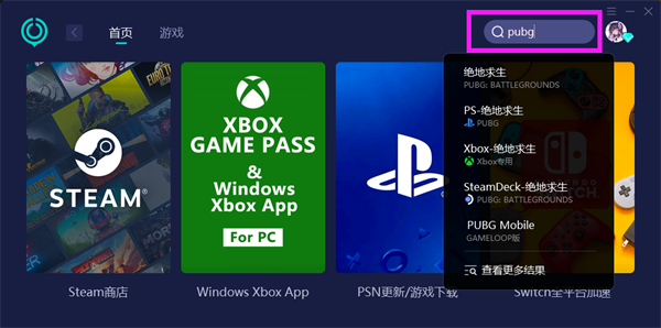 pubg丢包怎么办 游戏丢包严重解决方法