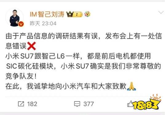 小米发言人怒发冲冠追责到底？智己发布会真的玩砸了！