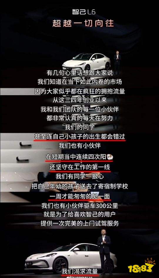 小米发言人怒发冲冠追责到底？智己发布会真的玩砸了！