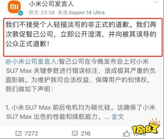 小米发言人怒发冲冠追责到底？智己发布会真的玩砸了！