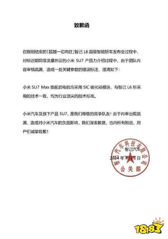 小米发言人怒发冲冠追责到底？智己发布会真的玩砸了！