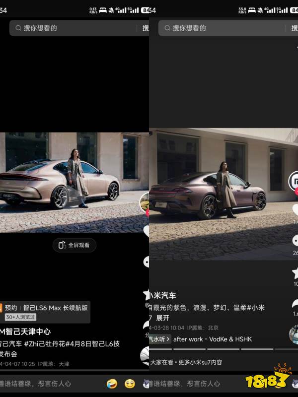 小米发言人怒发冲冠追责到底？智己发布会真的玩砸了！