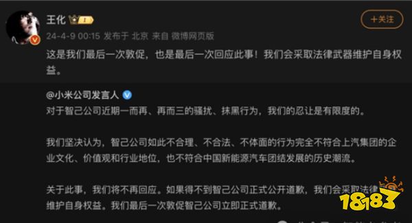 小米发言人怒发冲冠追责到底？智己发布会真的玩砸了！