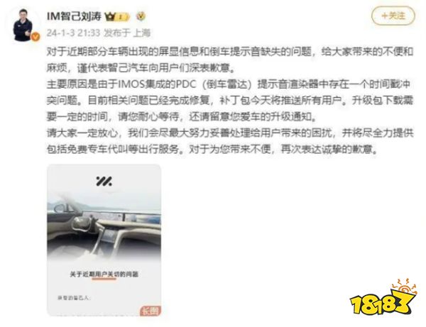 小米发言人怒发冲冠追责到底？智己发布会真的玩砸了！