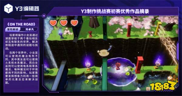 遍地大神的游戏(Game)时代 从编辑器发展史看UGC进化-网易Y3编辑器