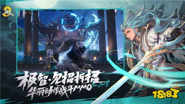 《剑灵2》全平台预约开启!剑灵系列正统双端续作,重铸动作MMO之魂