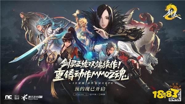 《剑灵2》全平台预约开启!剑灵系列正统双端续作,重铸动作MMO之魂