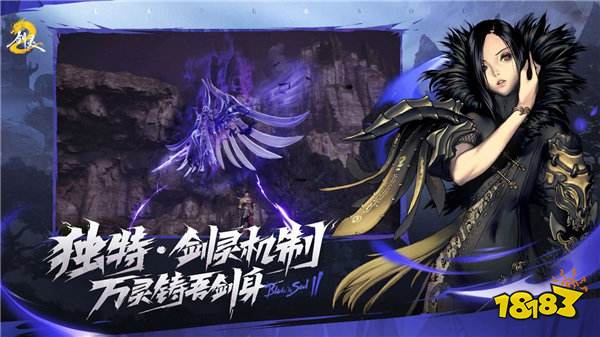 《剑灵2》全平台预约开启!剑灵系列正统双端续作,重铸动作MMO之魂