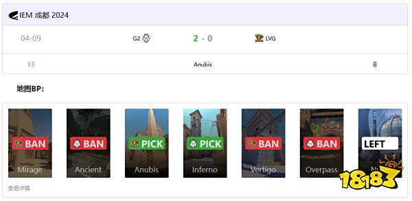 CS资讯：IEM成都LVG败给G2遭淘汰
